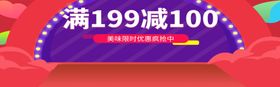 满减活动