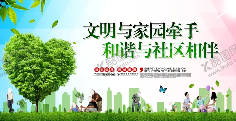 编号：49877910170413576958【酷图网】源文件下载-文明社区