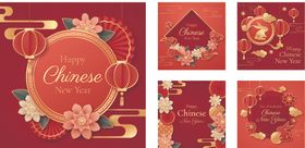 喜庆中式婚礼请柬设计