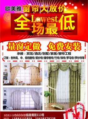窗帘