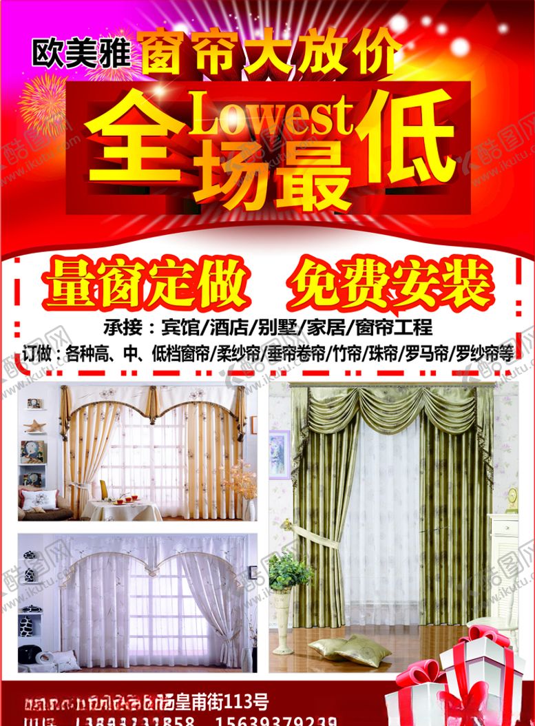 编号：98489707031957287581【酷图网】源文件下载-窗帘