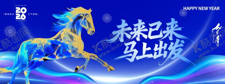 编号：50002401041951378990【酷图网】源文件下载-未来已来马上出发