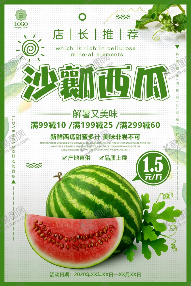 编号：10501706251550066227【酷图网】源文件下载-西瓜