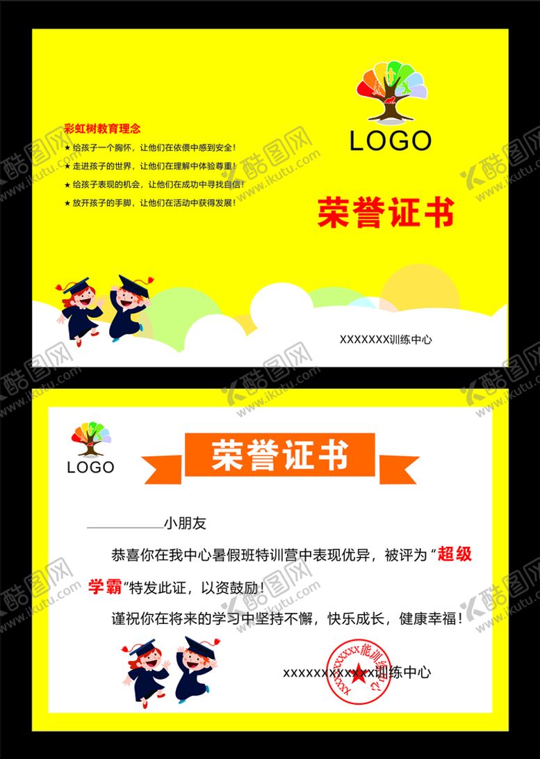编号：57738601261525016659【酷图网】源文件下载-荣誉证书