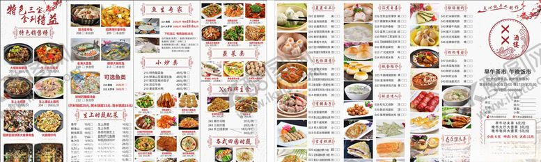 编号：63308210210941283577【酷图网】源文件下载-酒楼菜牌