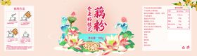 奇亚籽桂花藕粉