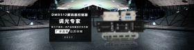 产品配件海报灯光配件海报