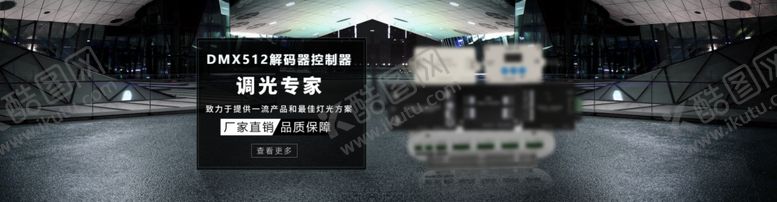 编号：74805110271617078768【酷图网】源文件下载-产品配件海报灯光配件海报