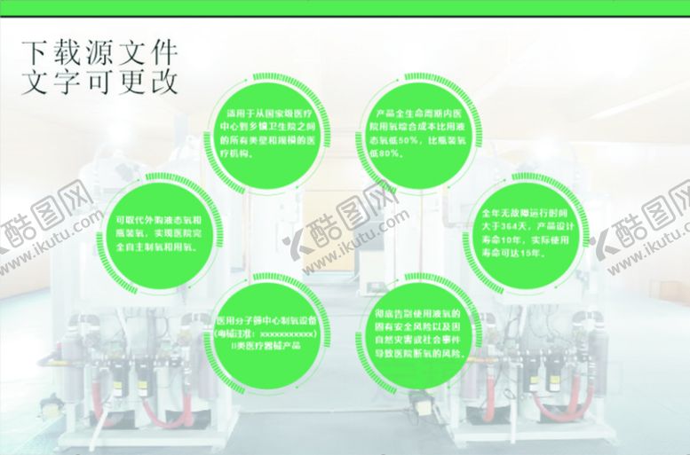 编号：95708901170953326414【酷图网】源文件下载-科技展板下载