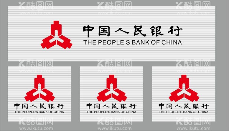 编号：73982609190259380453【酷图网】源文件下载-中国人民银行logo