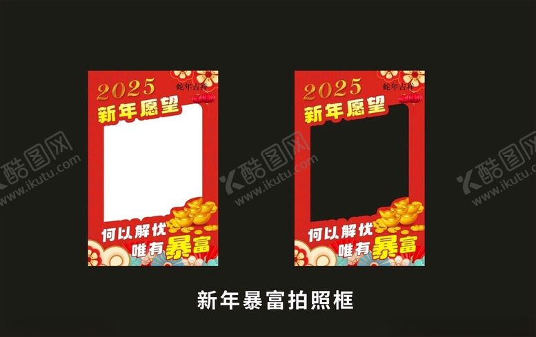 编号：49256702232233241461【酷图网】源文件下载-2025年拍照框造型