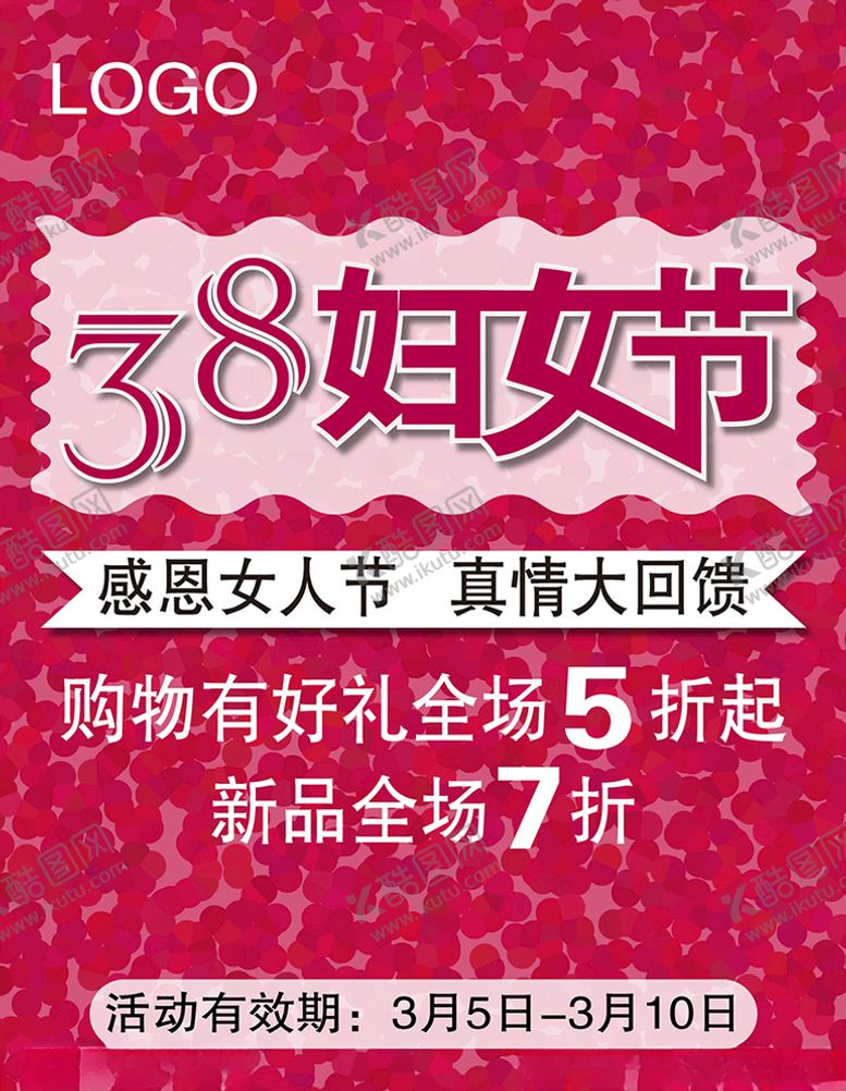 编号：24786909200411085074【酷图网】源文件下载-38海报