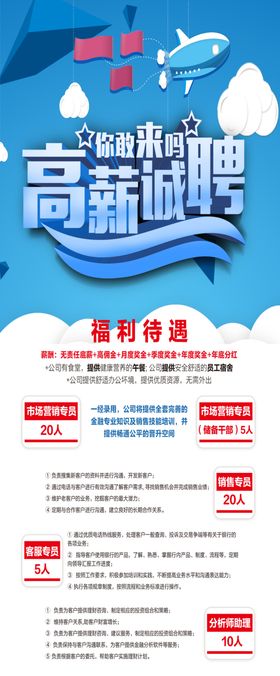 招聘公司诚邀合伙人企业会