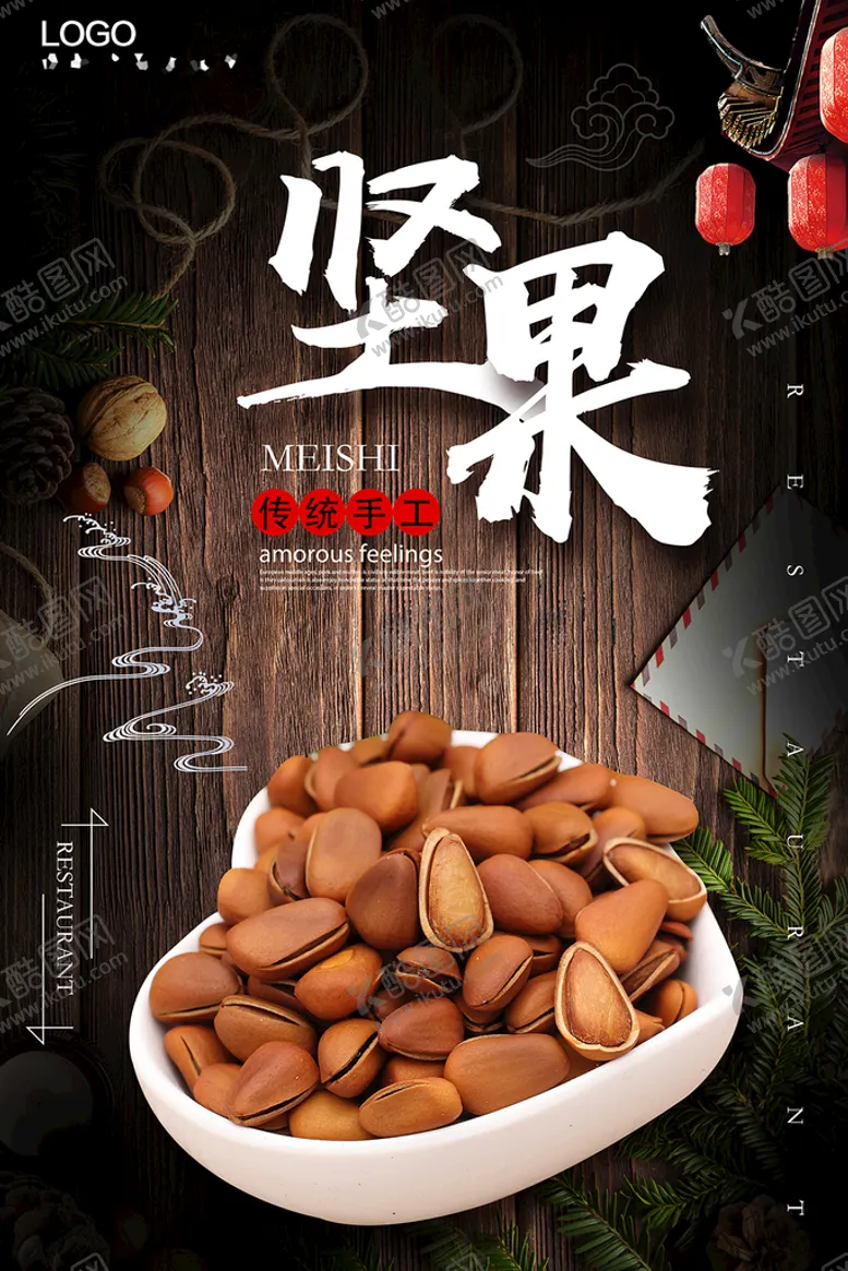 编号：34927609200411226710【酷图网】源文件下载-坚果