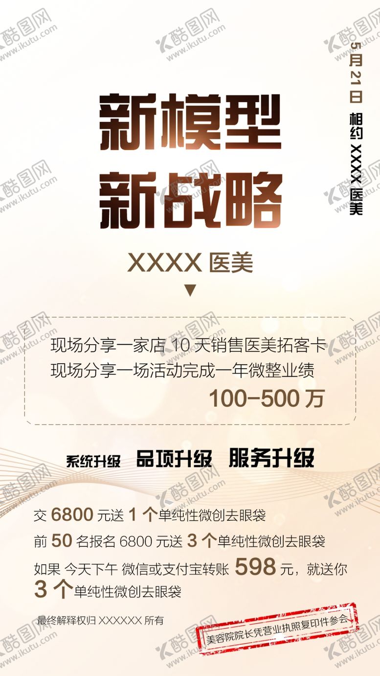 编号：19878204270338595422【酷图网】源文件下载-新模型