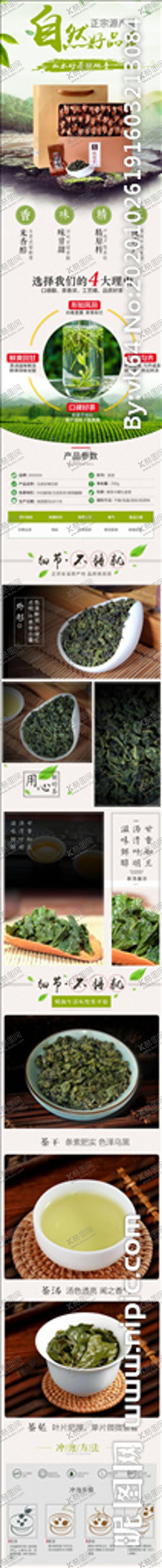 编号：34280204011028392967【酷图网】源文件下载-食品详情页