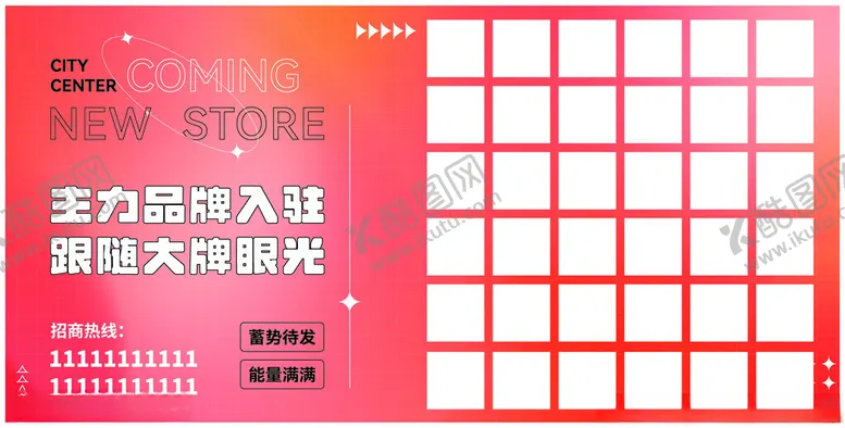 编号：97791201192309513602【酷图网】源文件下载-品牌入驻背景墙
