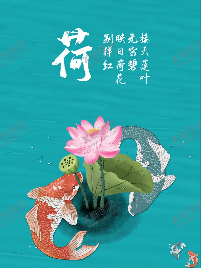 编号：54182609270545457452【酷图网】源文件下载-荷花