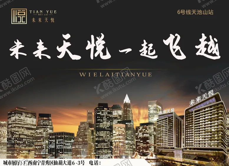 编号：57346109151251466513【酷图网】源文件下载-黑黄海报