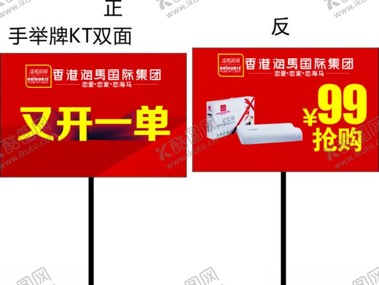 编号：59667307041121417887【酷图网】源文件下载-海马国际