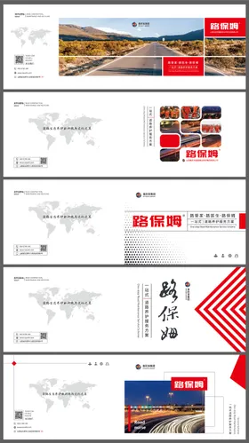 道路施工养护企业画册封面设计