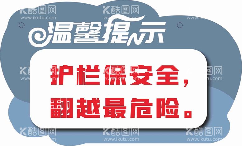 编号：62191111240130476069【酷图网】源文件下载-温馨提示