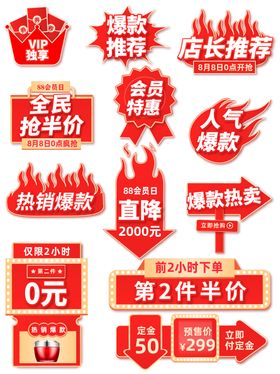 电商标签爆炸签促销标签