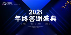 答谢会