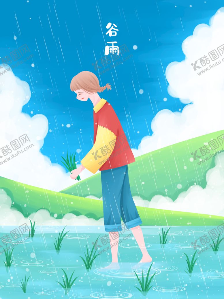 编号：64521010020009006437【酷图网】源文件下载-谷雨