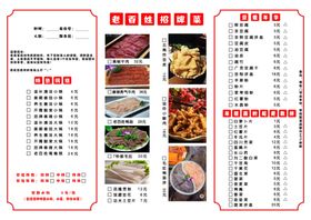 自家小炒价格表