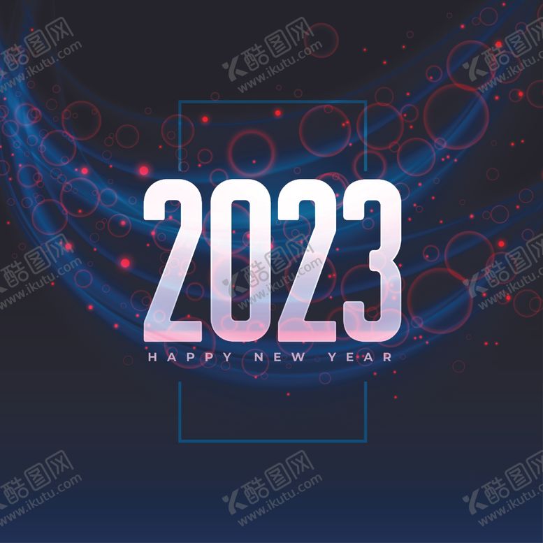 编号：81039612082149532565【酷图网】源文件下载-2023新年海报