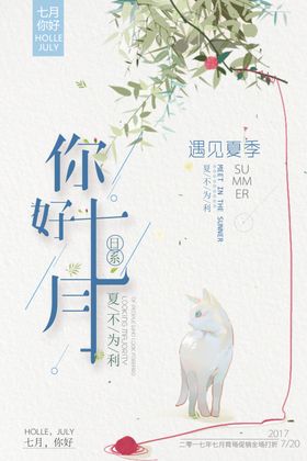 小清新海报