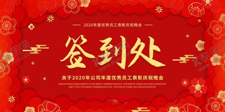 编号：56092010270226597904【酷图网】源文件下载-签到处