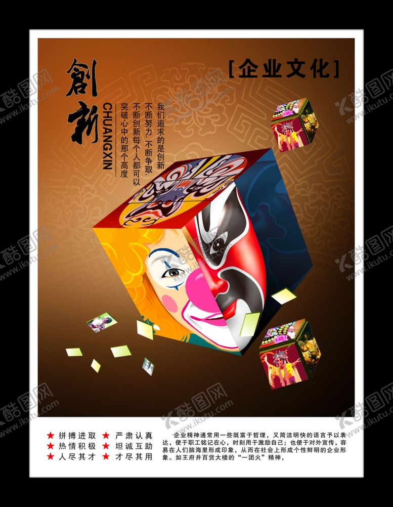 编号：51575709230321022348【酷图网】源文件下载-企业文化展板