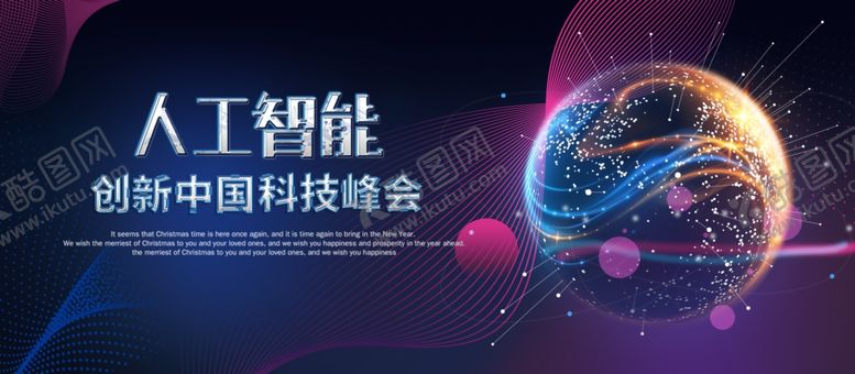 编号：83530410011924464526【酷图网】源文件下载-科技