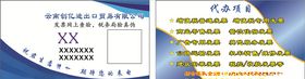 财务名片