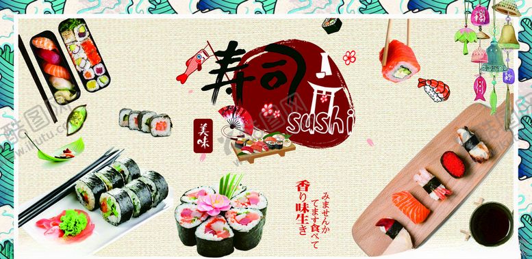 编号：96006110031438407600【酷图网】源文件下载-寿司图片