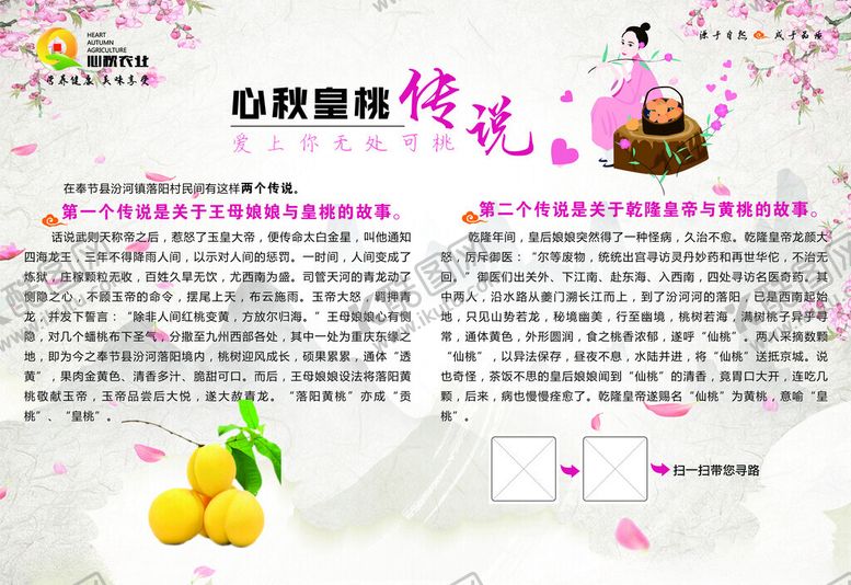 编号：57253004040937381358【酷图网】源文件下载-桃海报