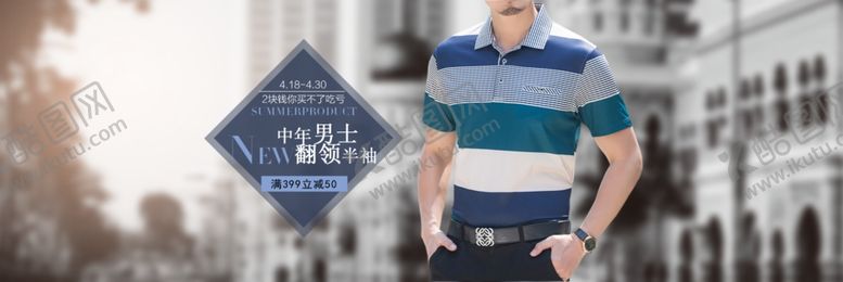 编号：98966503132313201909【酷图网】源文件下载-淘宝阿里男装海报