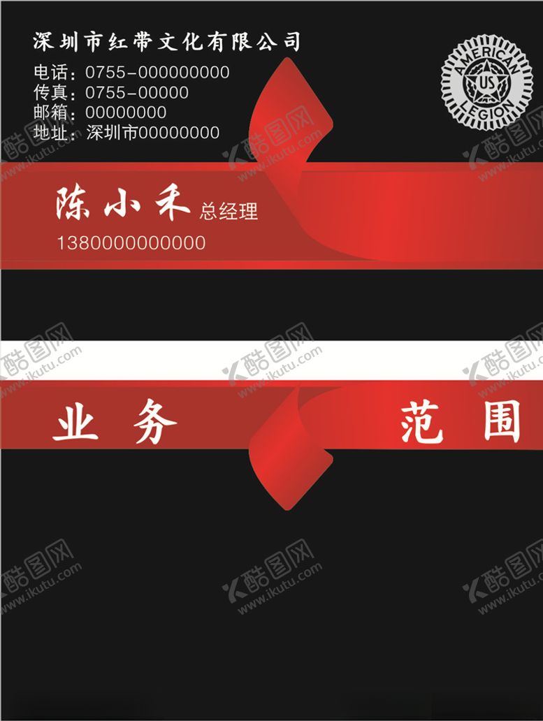 编号：40146304290913245448【酷图网】源文件下载-红带文化
