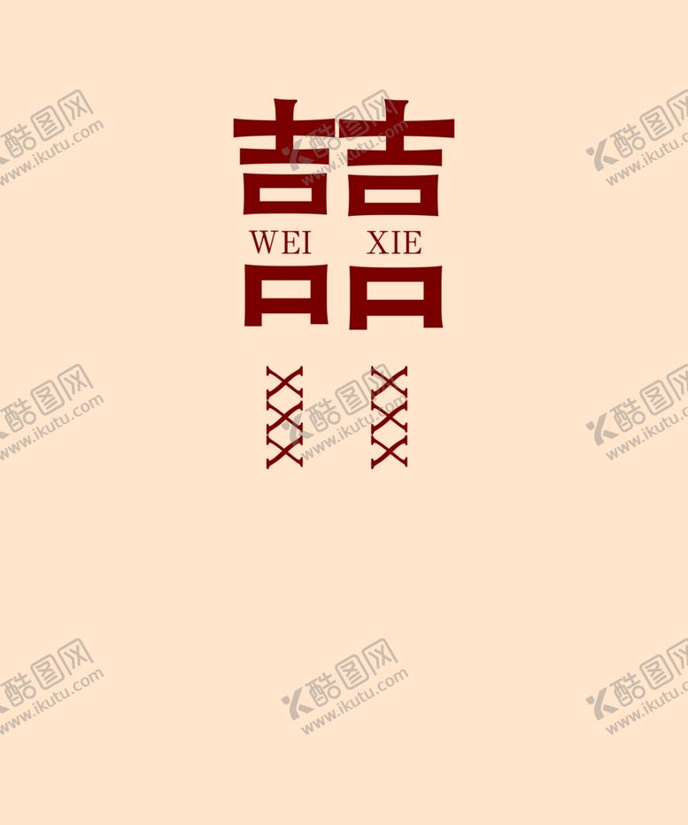 编号：19047512071303438989【酷图网】源文件下载-婚礼背景
