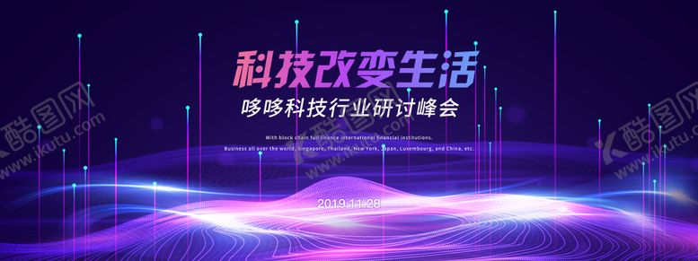 编号：62953111292348268886【酷图网】源文件下载-科技展板