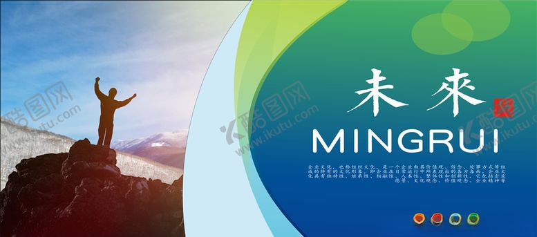 编号：18477604201834043629【酷图网】源文件下载-企业文化海报