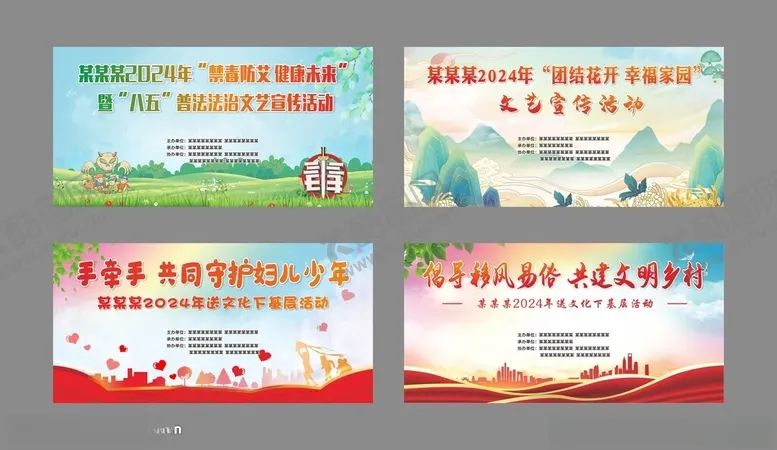编号：63719302221355091076【酷图网】源文件下载-活动舞台背景