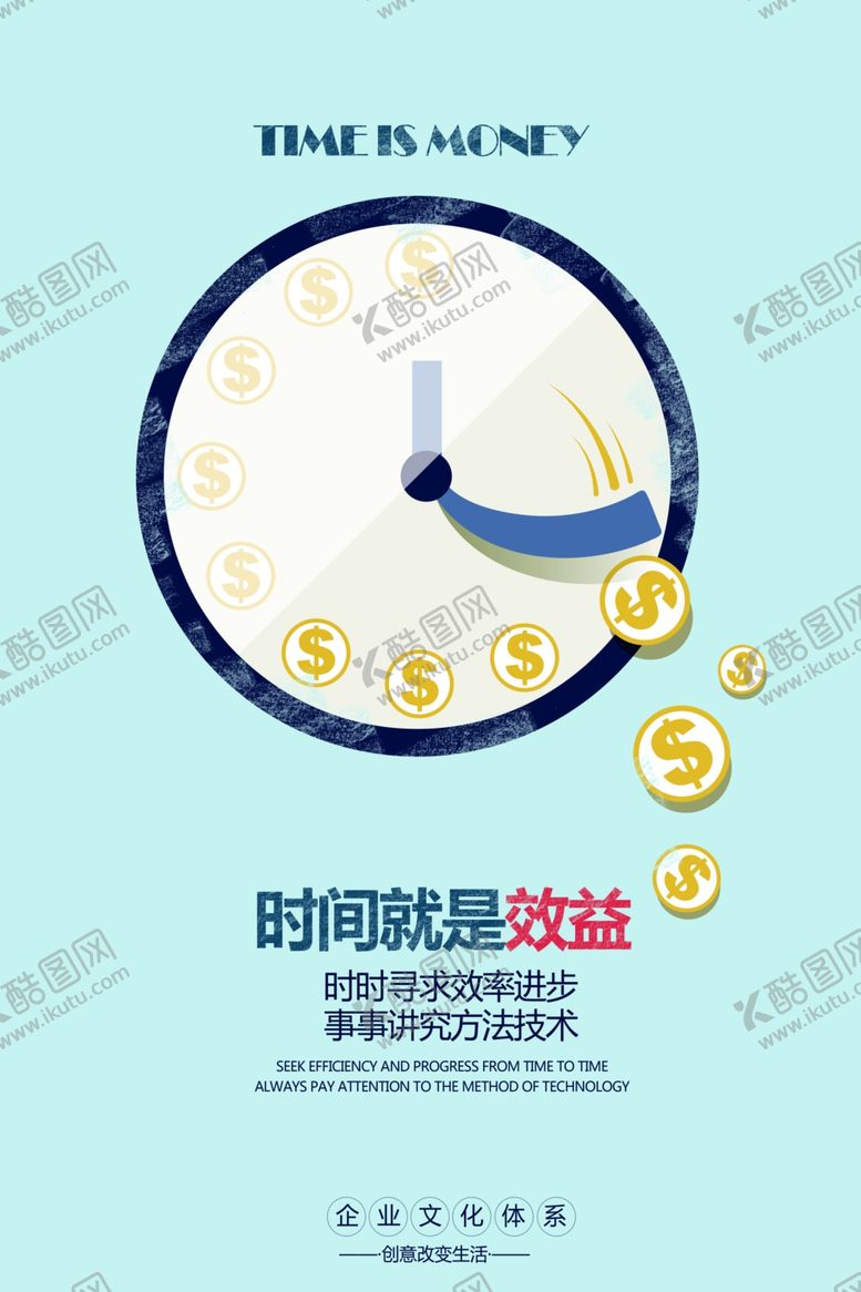 编号：95322210191956263930【酷图网】源文件下载-励志海报