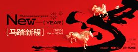 马年主视觉设计海报