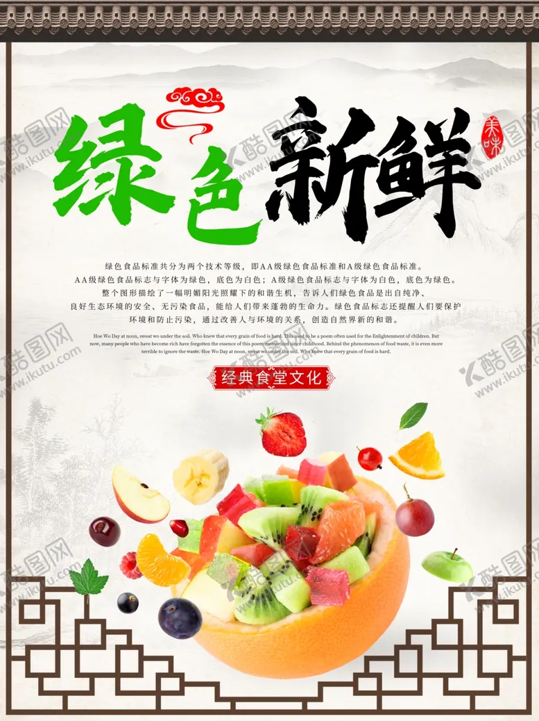 编号：43650312090159294588【酷图网】源文件下载-食堂文化墙宣传展板文明用餐