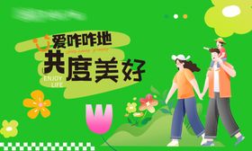 春季海报