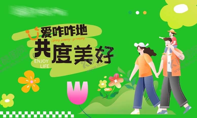 编号：91552602080449209226【酷图网】源文件下载-春季海报