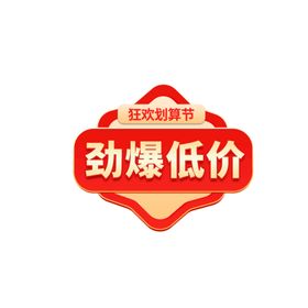 编号：32876909241611075431【酷图网】源文件下载-金秋十月劲爆低价